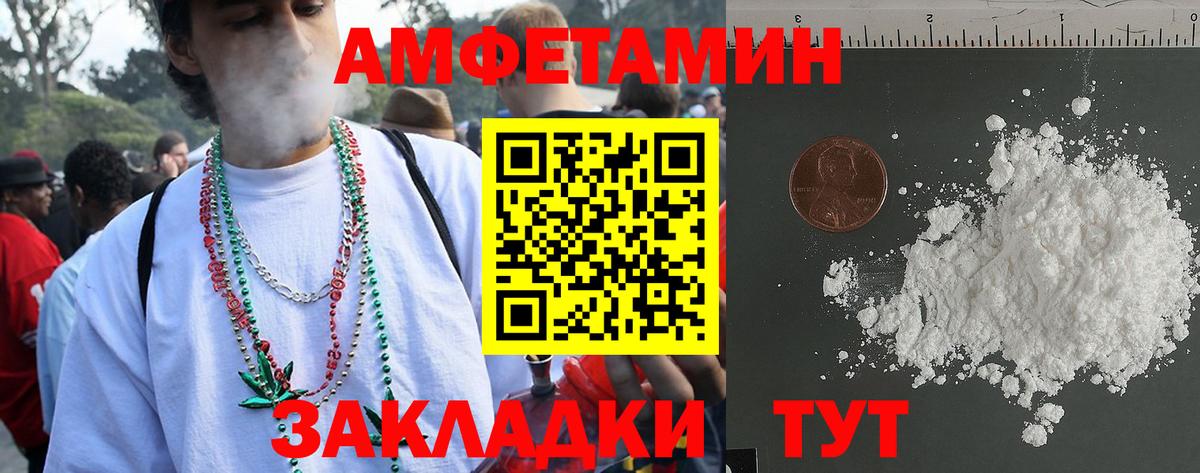 Амфетамин 97% Междуреченск