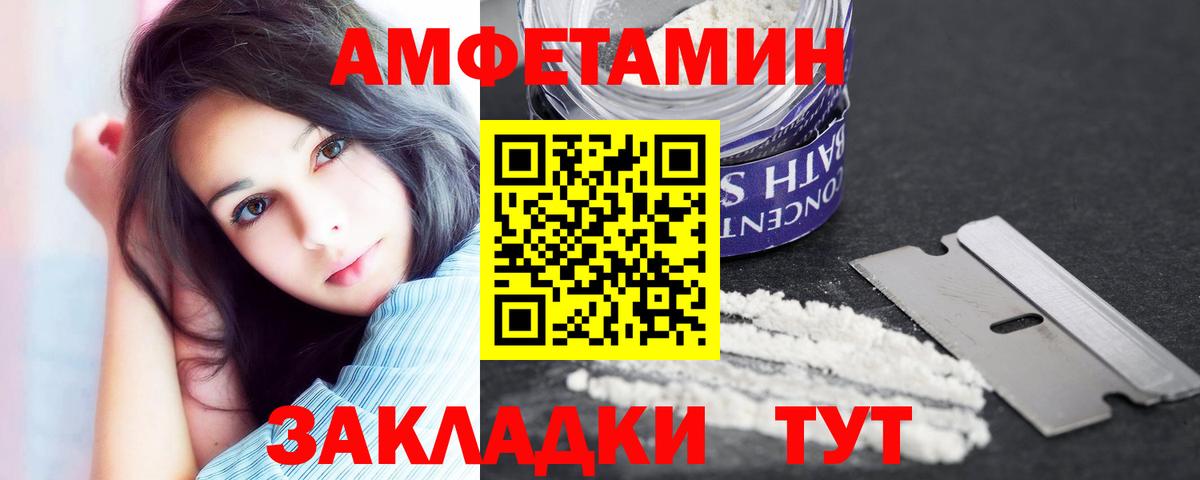 АМФЕТАМИН  АМФ Розовый  Вход с VPN  Междуреченск  АМФ 
