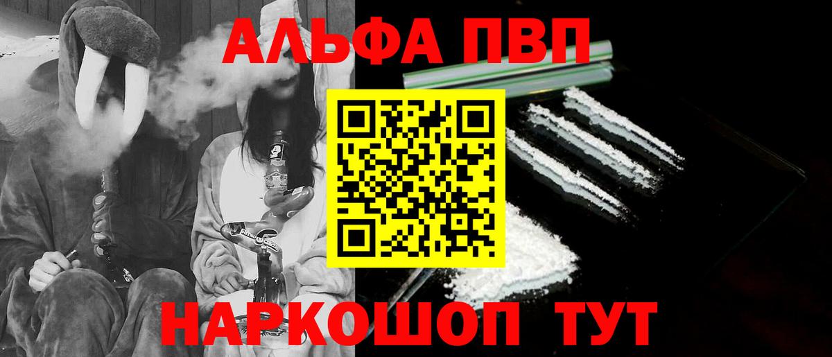 Альфа ПВП Crystall  наркотики  Междуреченск  Alpha-PVP мука  A-PVP крисы CK  Вход с VPN 