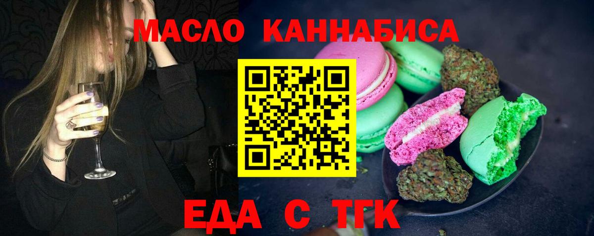 Междуреченск  Canna-Cookies марихуана  Вход с VPN 
