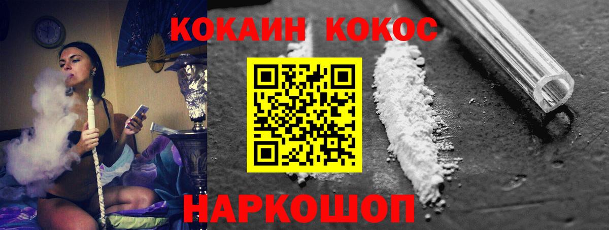 Кокаин Fish Scale Междуреченск
