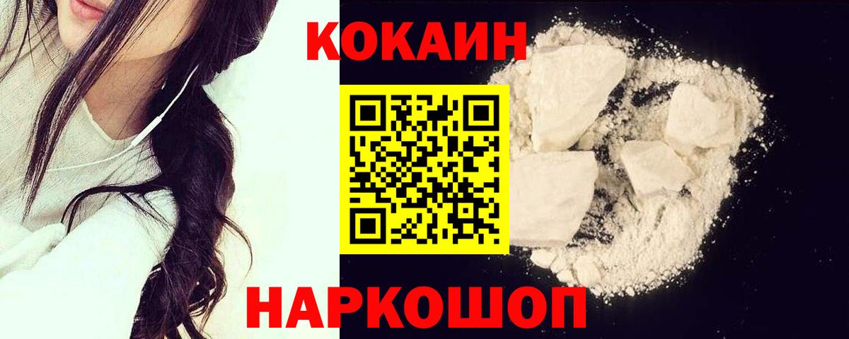 Междуреченск  Cocaine Эквадор  Cocaine 99%  купить наркоту  Вход с VPN 
