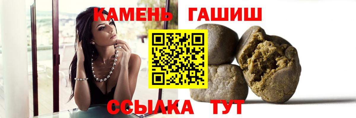 ГАШИШ Cannabis Междуреченск