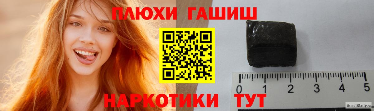 Междуреченск  ГАШ убойный  Вход с VPN  Гашиш VHQ 
