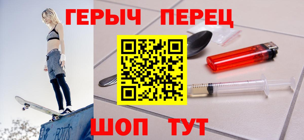 Героин афганец  Вход с VPN  Междуреченск 