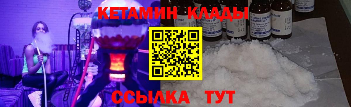 КЕТАМИН VHQ  Вход с VPN  Междуреченск  OMG как зайти  Кетамин ketamine 