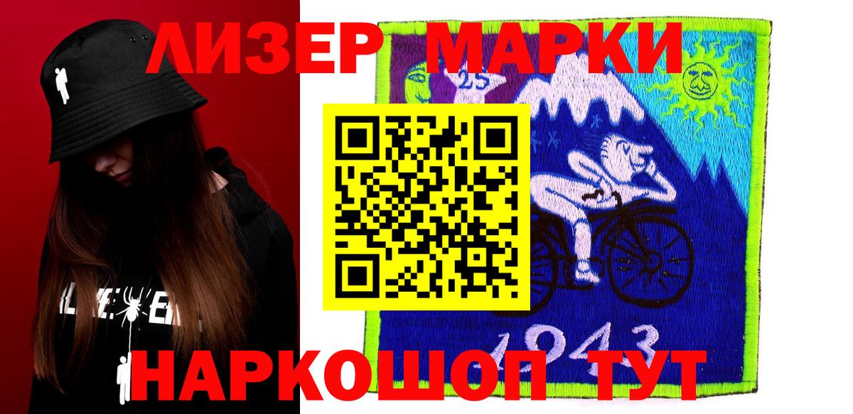 LSD-25 экстази кислота Междуреченск