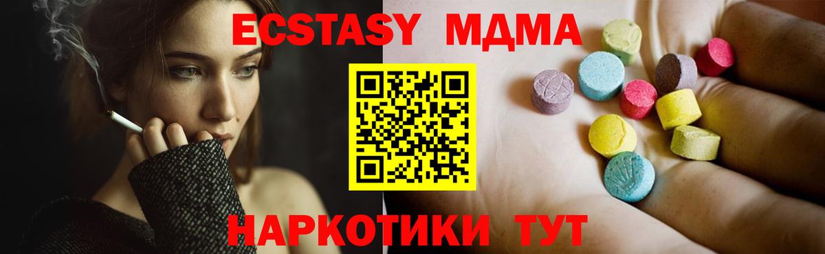 MDMA crystal  Вход с VPN  Междуреченск  МДМА Molly 