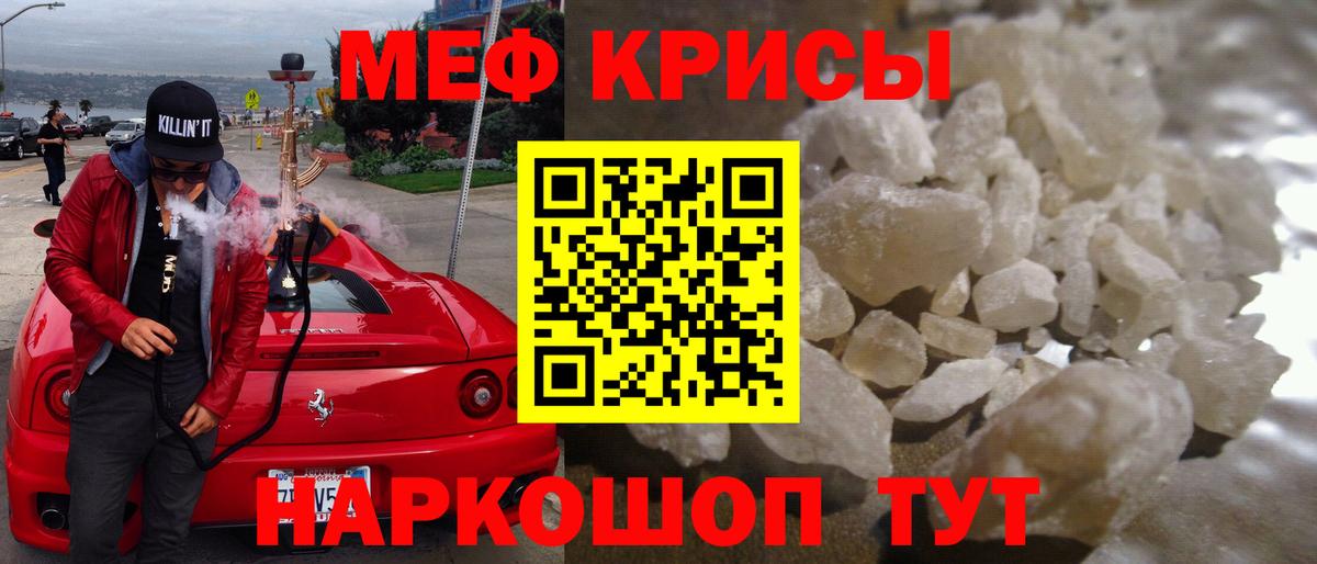 МЯУ-МЯУ mephedrone  Вход с VPN  гидра ТОР  МЯУ-МЯУ  где продают   МЕФ мука  Междуреченск 