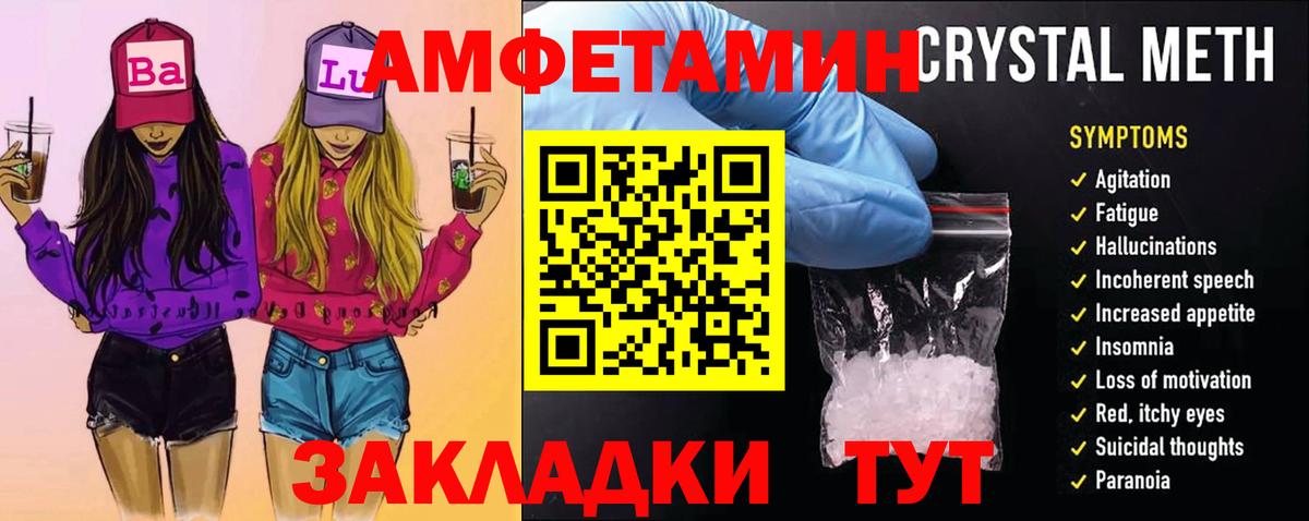 МЕТАМФЕТАМИН Methamphetamine  Вход с VPN  Междуреченск 