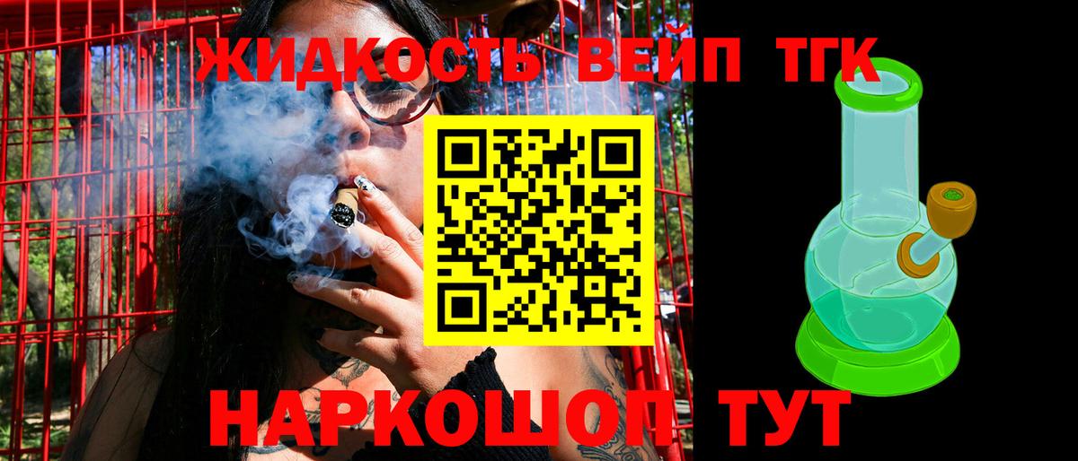 Междуреченск  наркотики  Дистиллят ТГК вейп с тгк  ОМГ ОМГ ссылки  ТГК вейп  Вход с VPN 